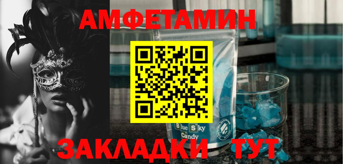 АМФ  Вход с VPN  Малгобек  АМФЕТАМИН Розовый 