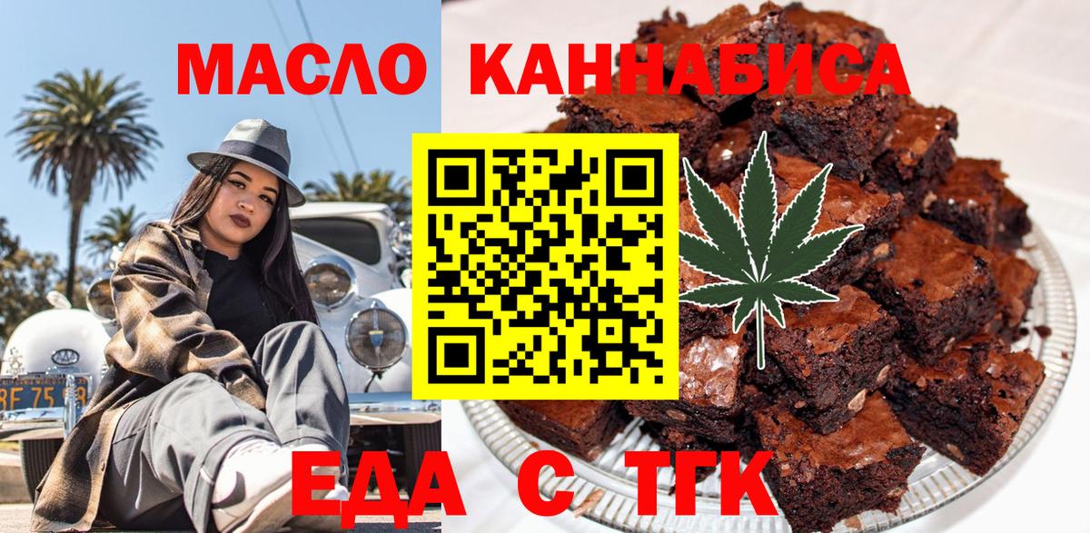 Малгобек  Cannafood конопля  Вход с VPN 