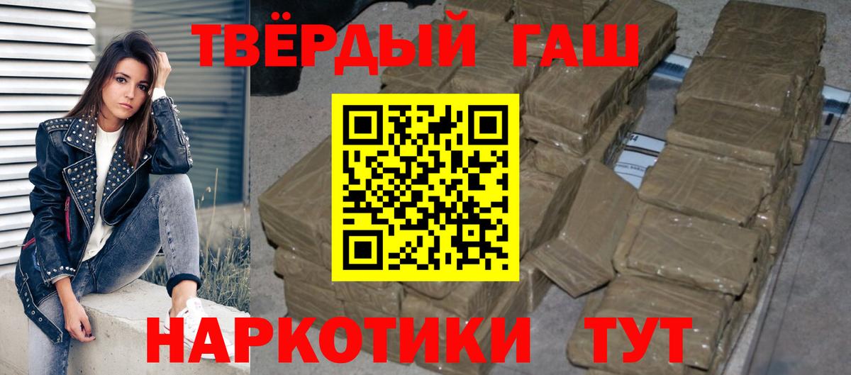 ГАШИШ Premium Малгобек