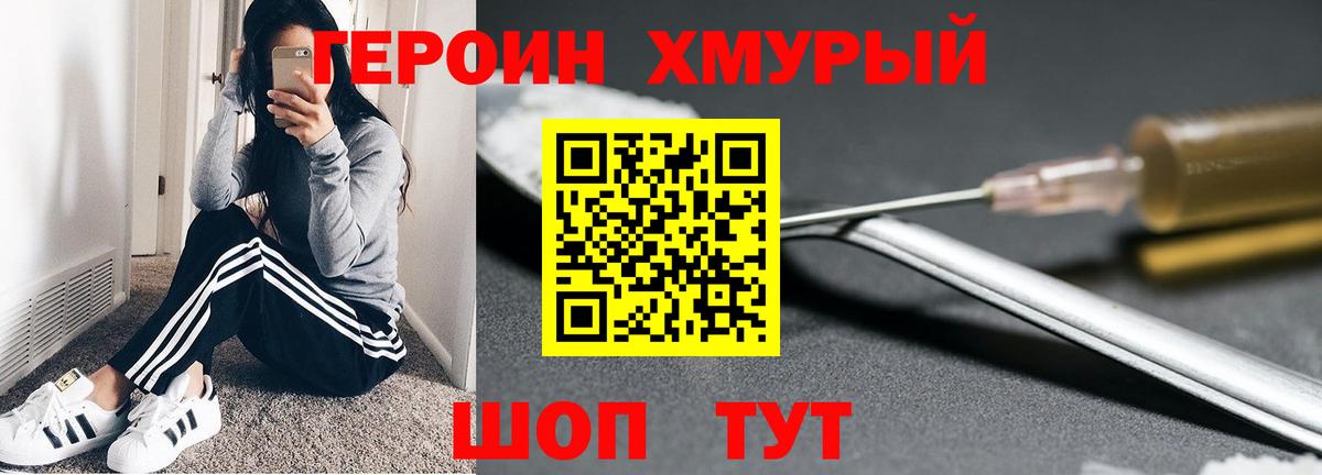 ГЕРОИН Heroin  ГЕРОИН  Малгобек  Вход с VPN 