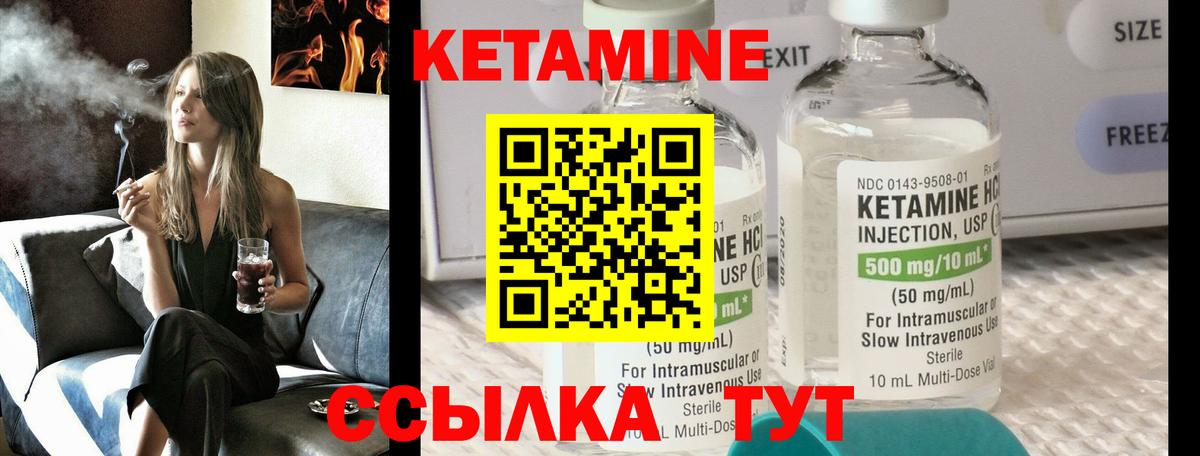 Малгобек  Кетамин ketamine  Вход с VPN 