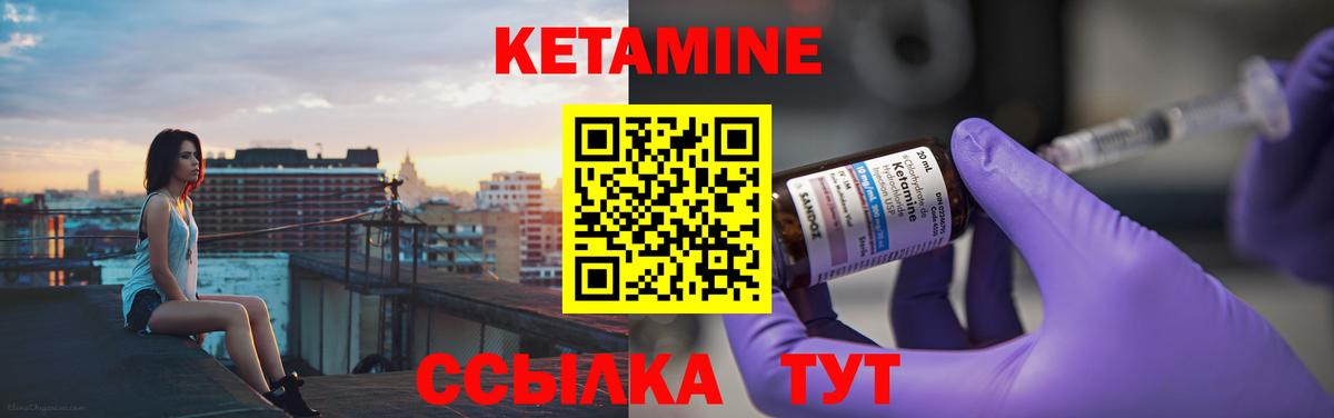Кетамин ketamine Малгобек