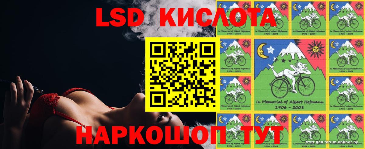 Лсд 25 экстази кислота Малгобек