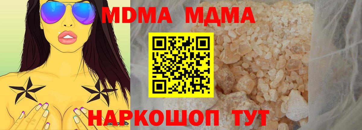 Малгобек  МДМА Molly  МДМА Molly  МДМА  Вход с VPN 