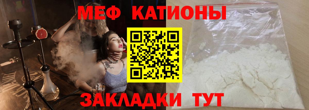 МЯУ-МЯУ VHQ  Мефедрон  Малгобек  Меф 4 MMC  Вход с VPN  наркотики  МЕФ 