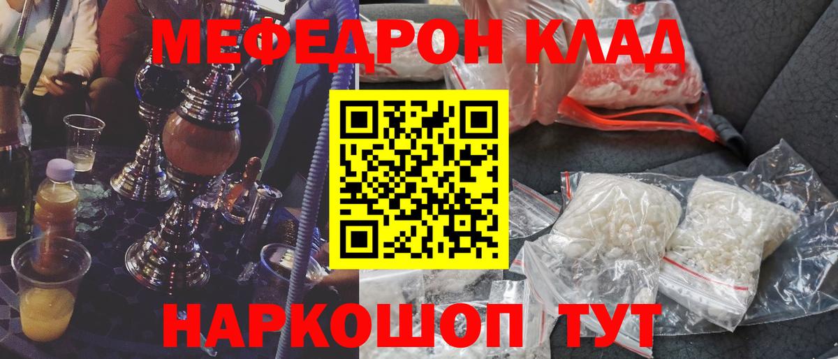МЕФ кристаллы Малгобек