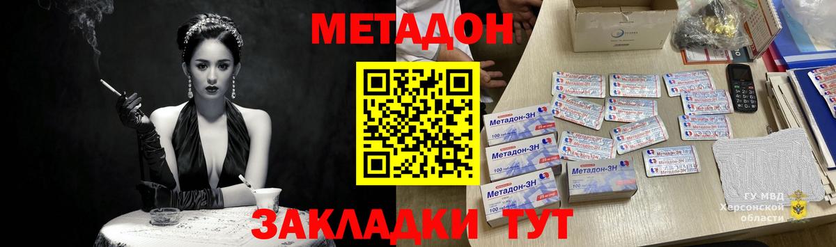 Метадон methadone  ссылка на мегу рабочий сайт  Малгобек  Вход с VPN  МЕТАДОН мёд 