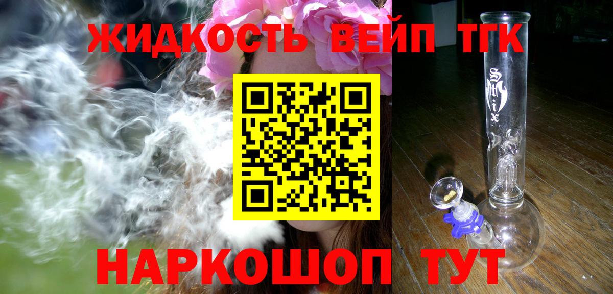 ТГК Wax  Вход с VPN  Малгобек  ТГК вейп 